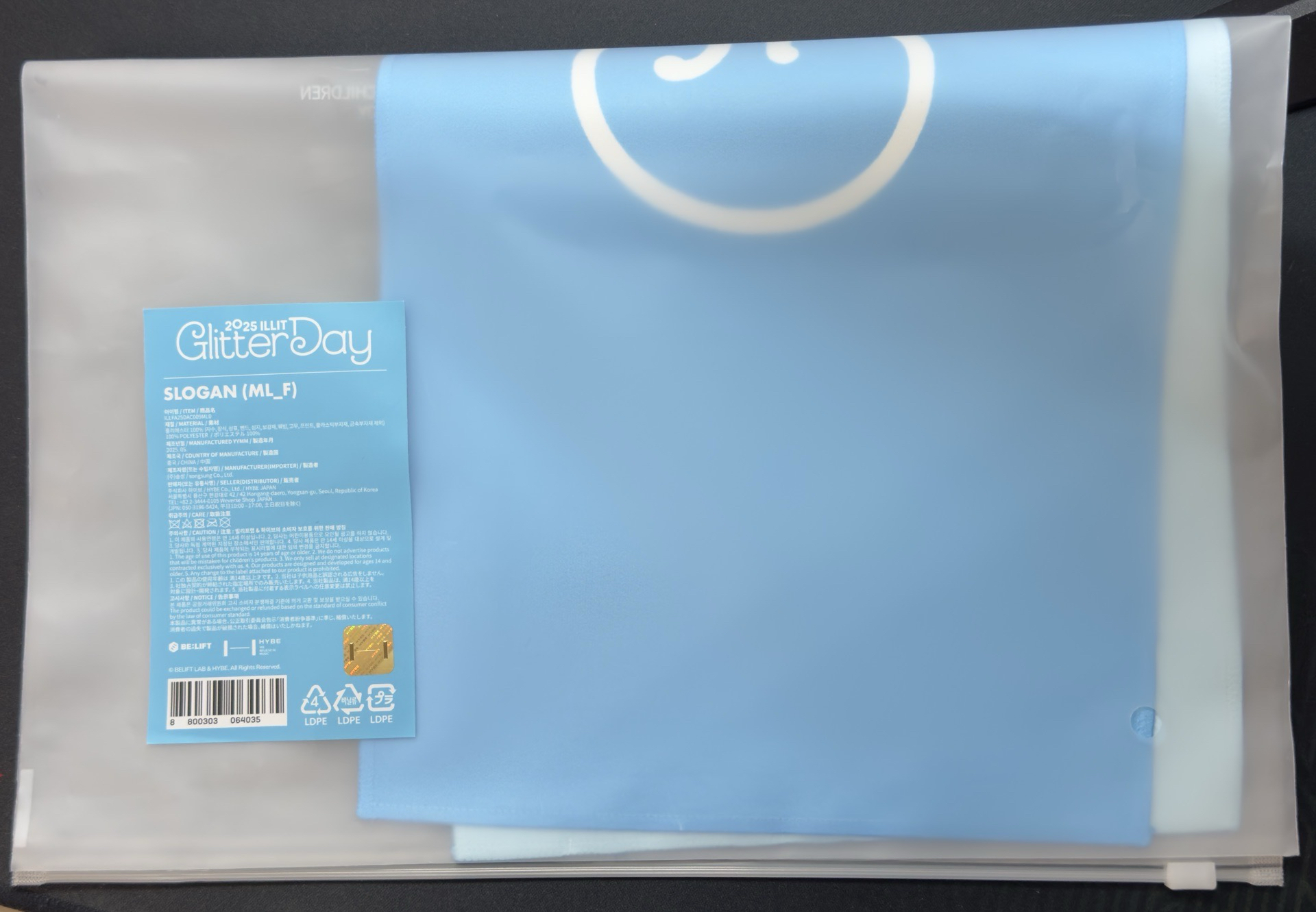 25‘FM首爾 手幅