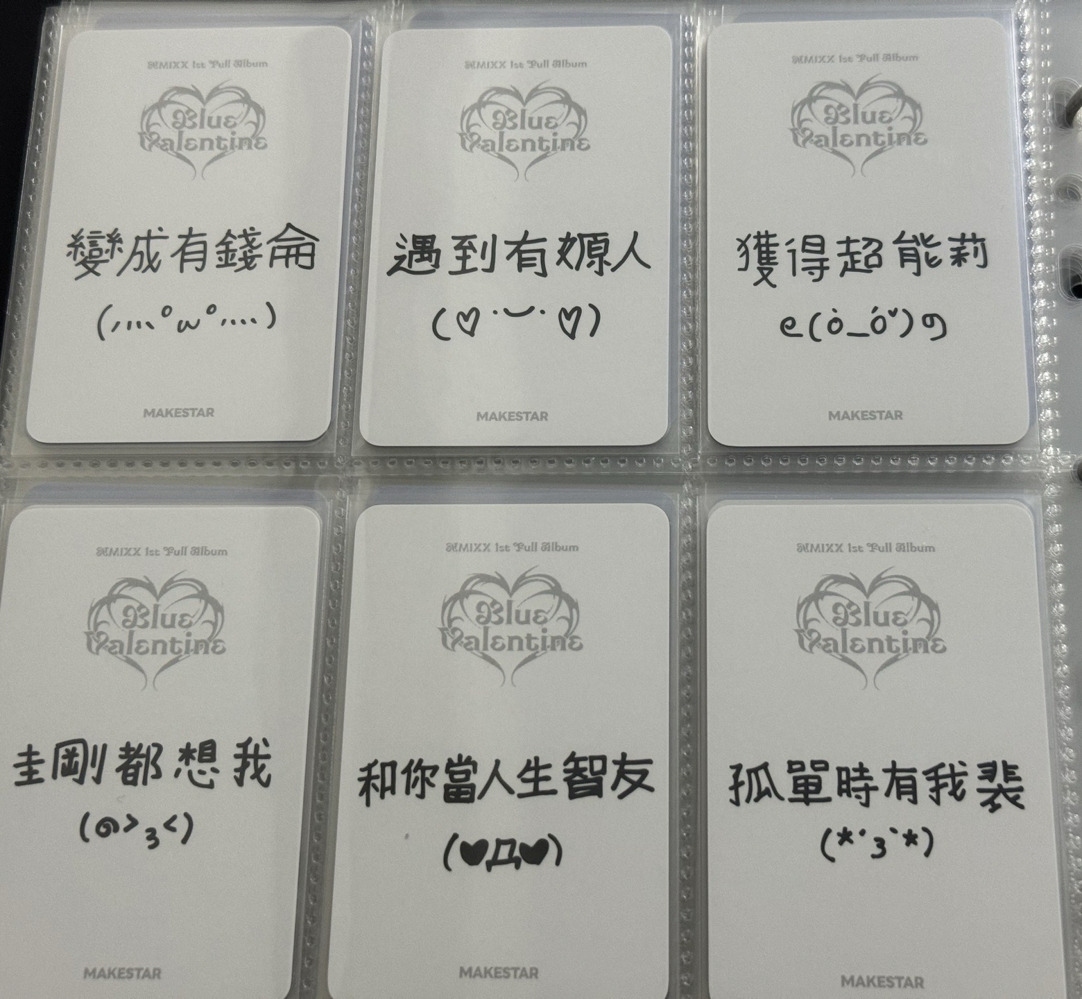 正規一 ms 台北 16.0 簽售卡 寫下你的願望 中背