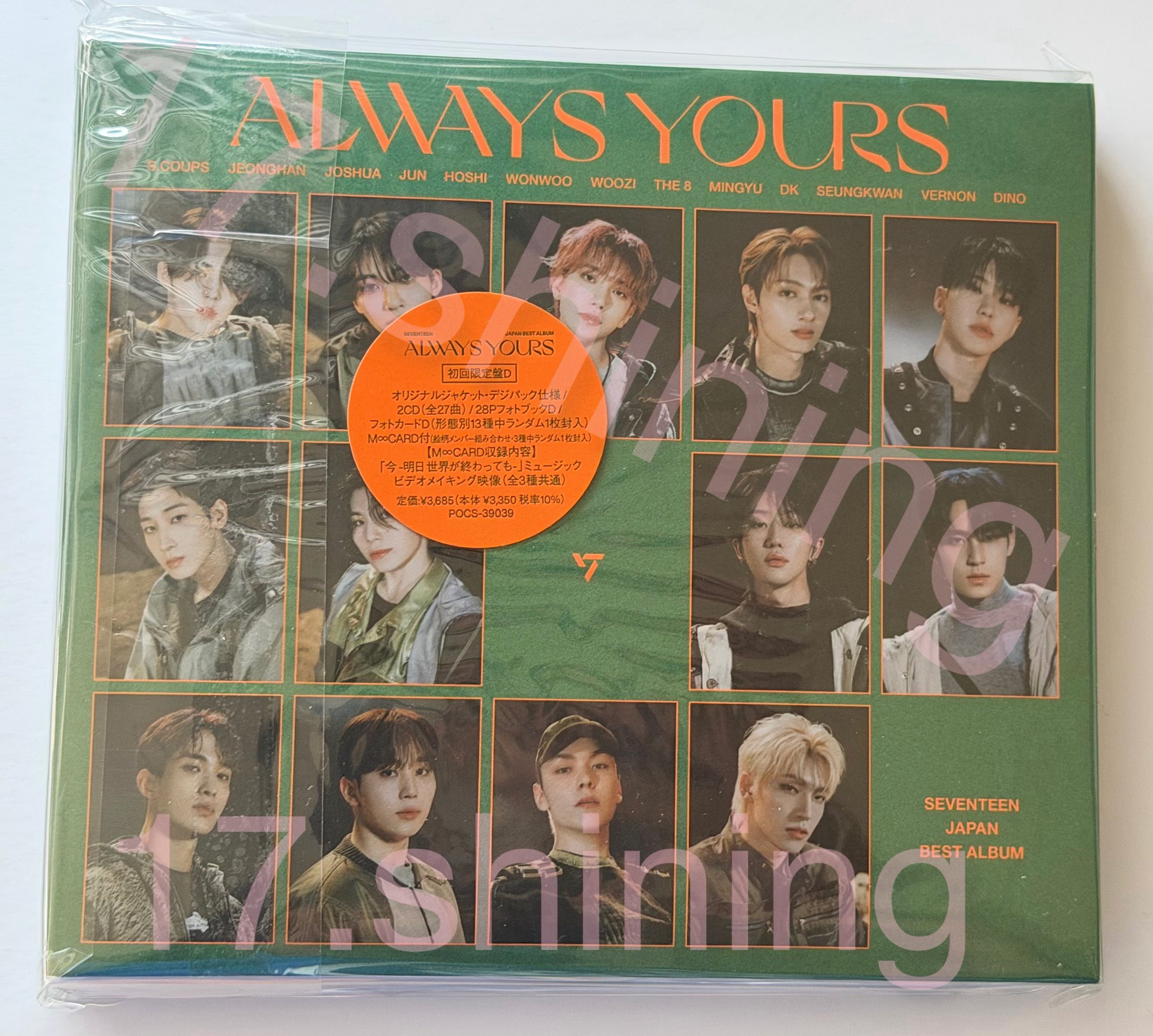 ALWAYS YOURS 初回D盤
