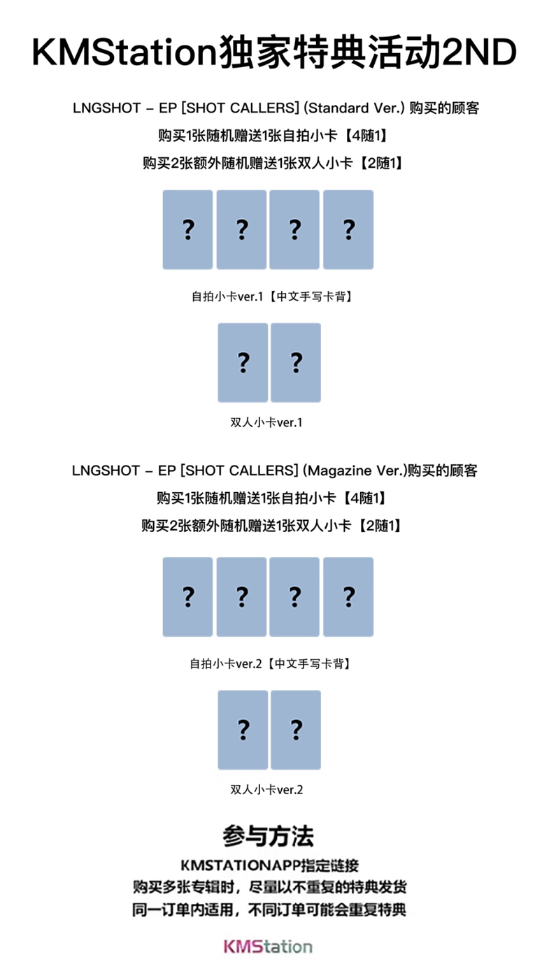 kms2.0預售 標準+雜誌版