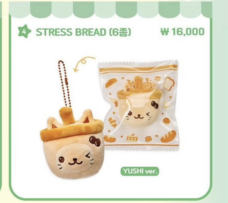 Wish bakery -壓力球/口袋娃（非現）