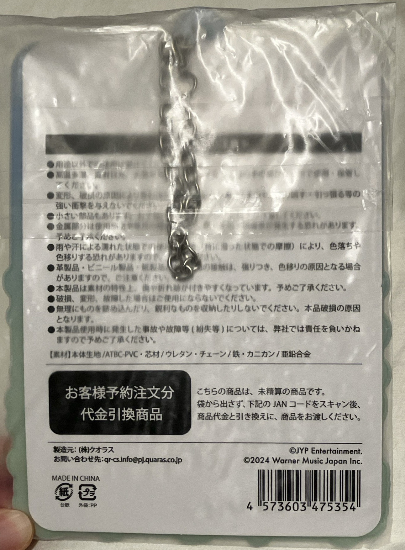 TWICE日本全家聯名 Lovely 大卡套 大卡專用相框