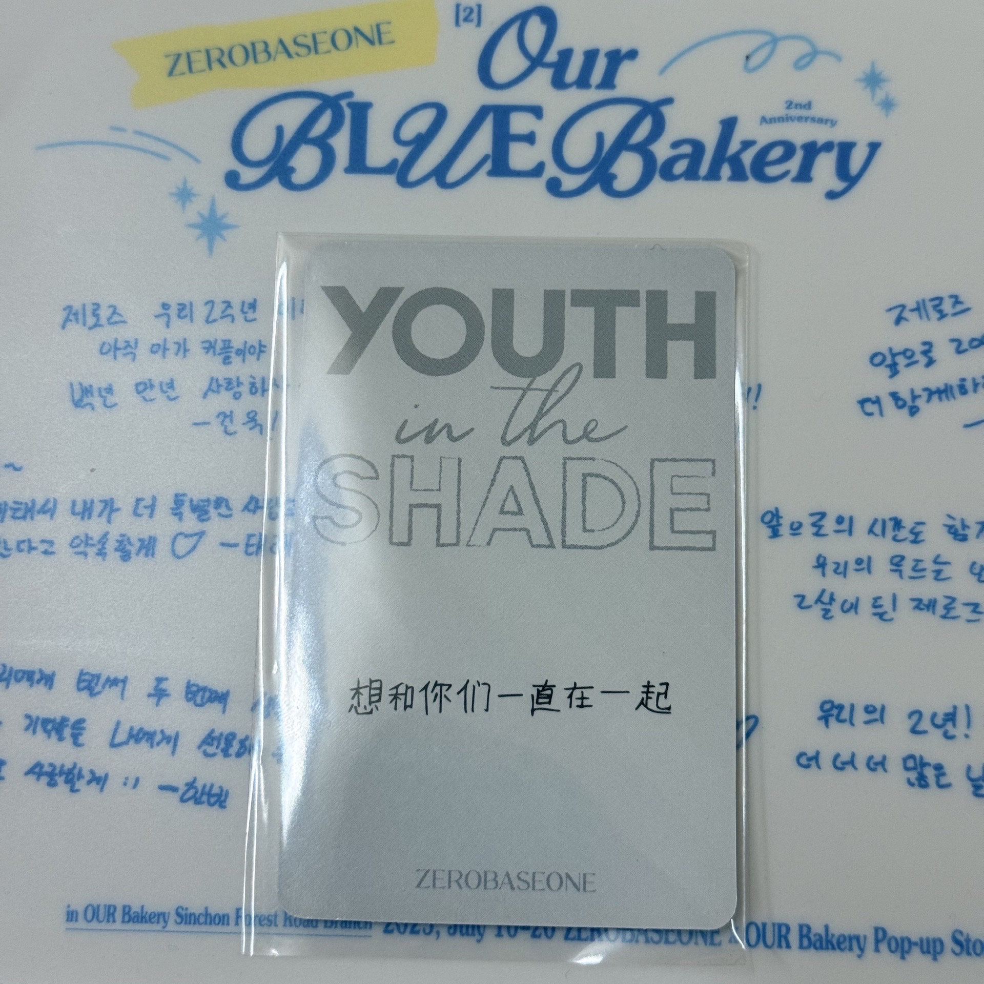 乾旭｜迷一特典中背