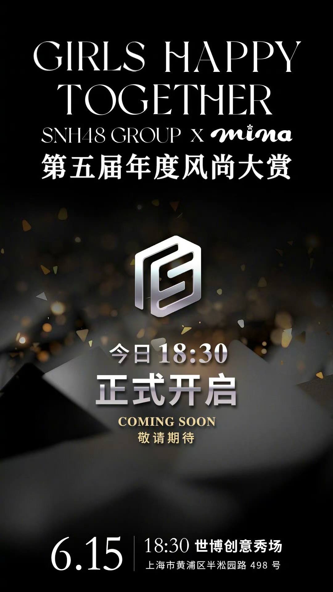 第五屆年度風尚大賞
