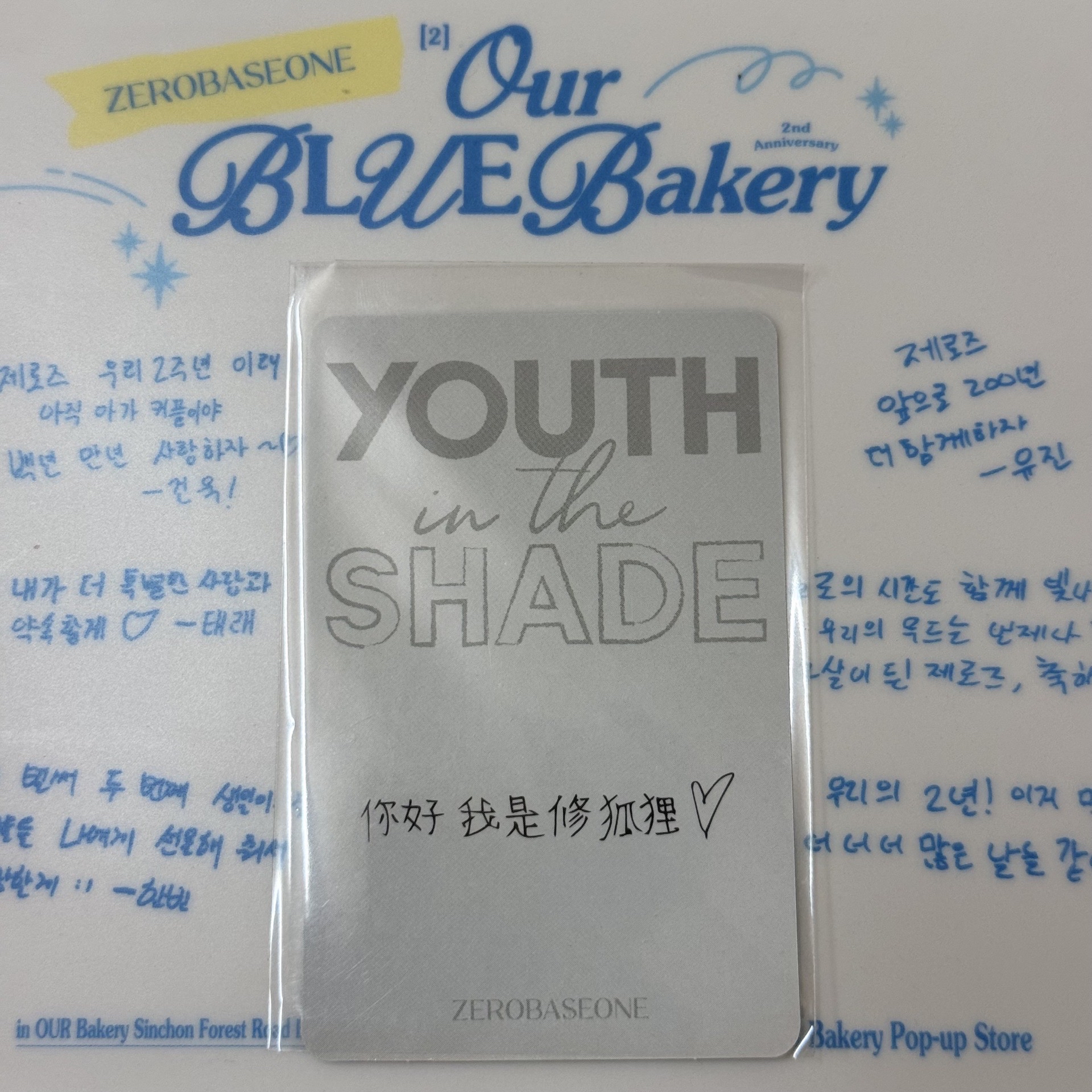 馬修｜迷一特典中背