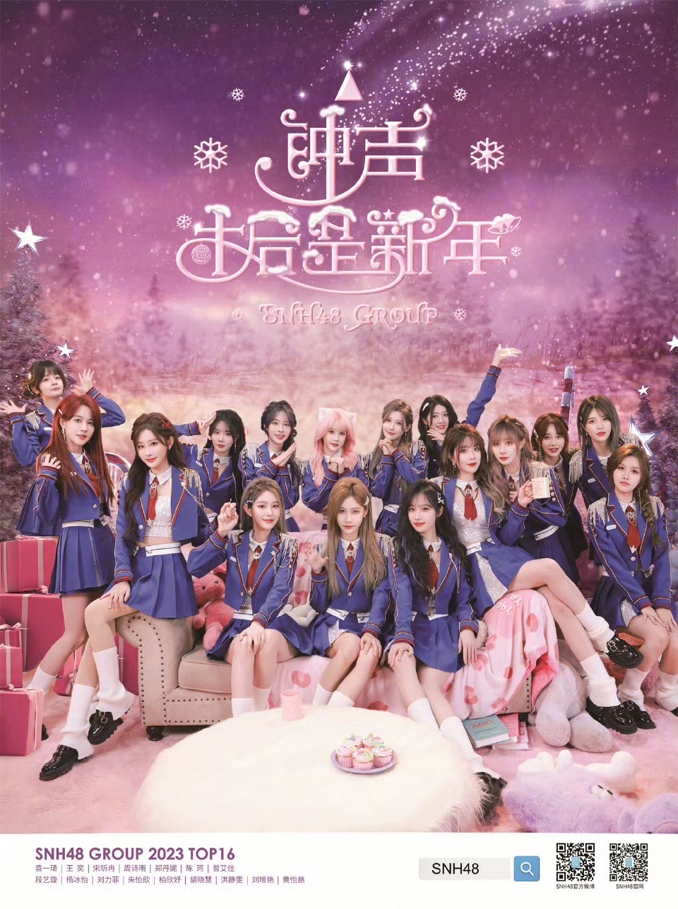鐘聲過後是新年