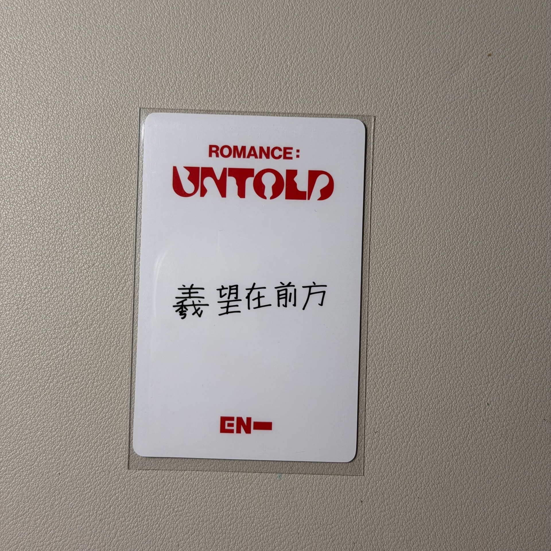 Enhypen yzy中文卡背 羲望在前方