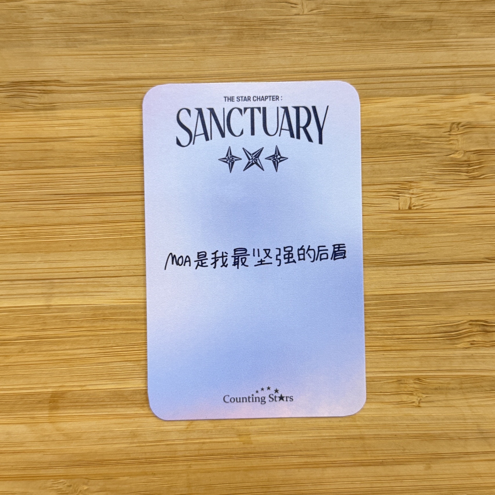 崔杋圭數星星中背卡