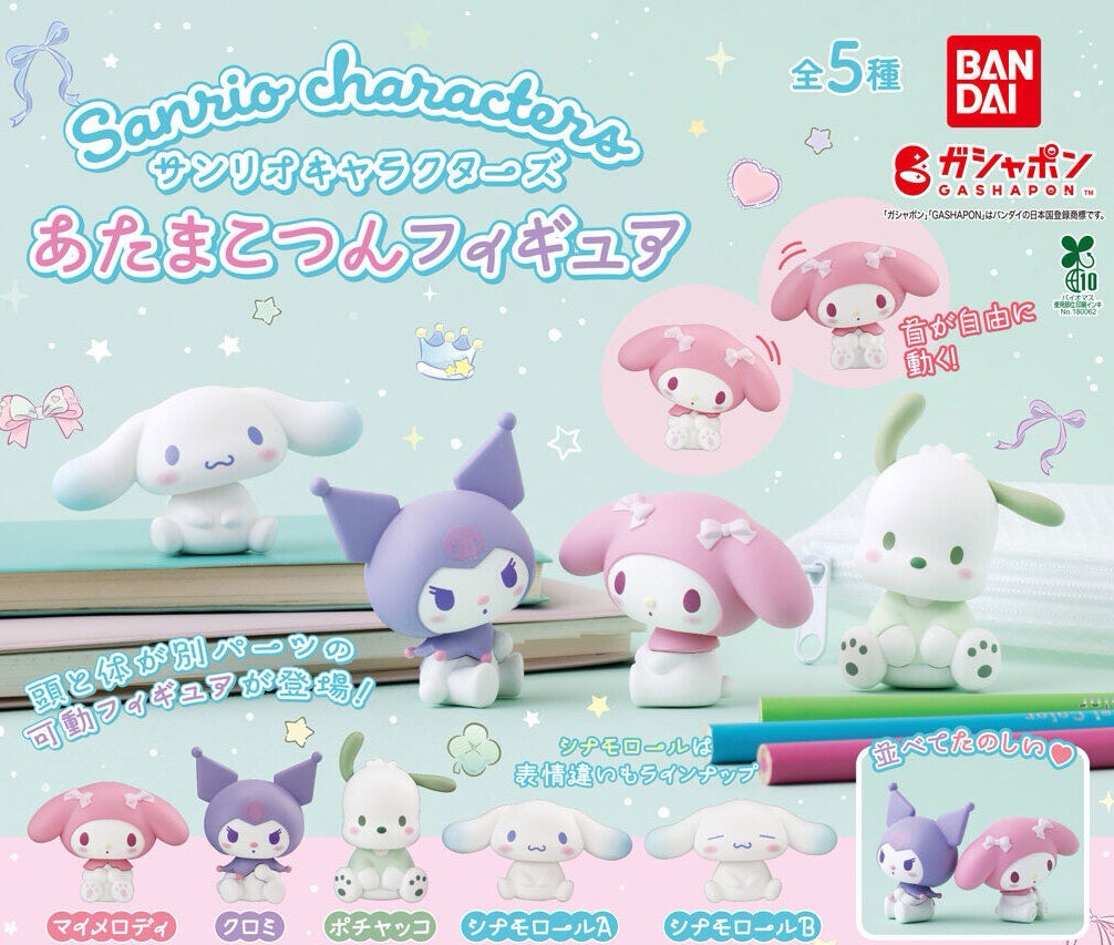 三麗鷗 輕碰頭部公仔