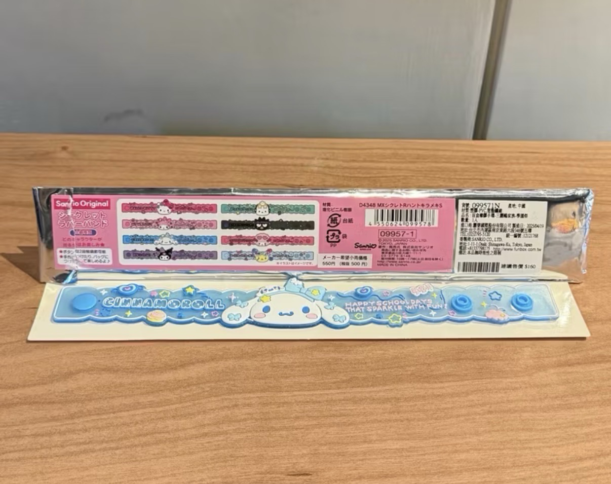 三麗鷗 心動學院祭系列 大耳狗橡膠手環