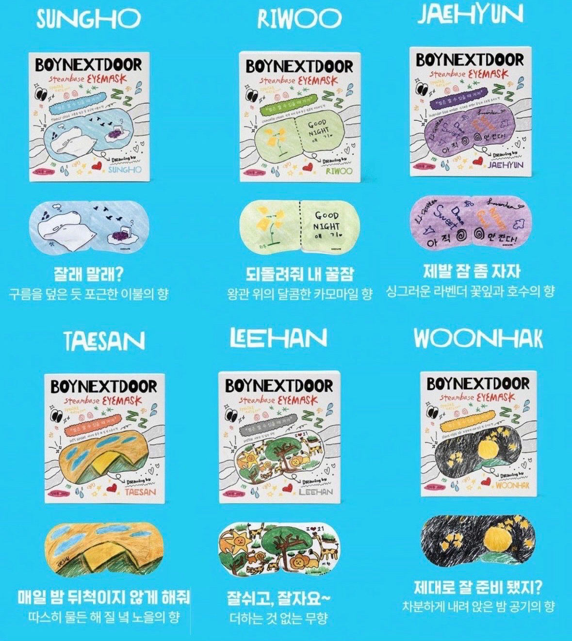 BND聯名蒸汽眼罩