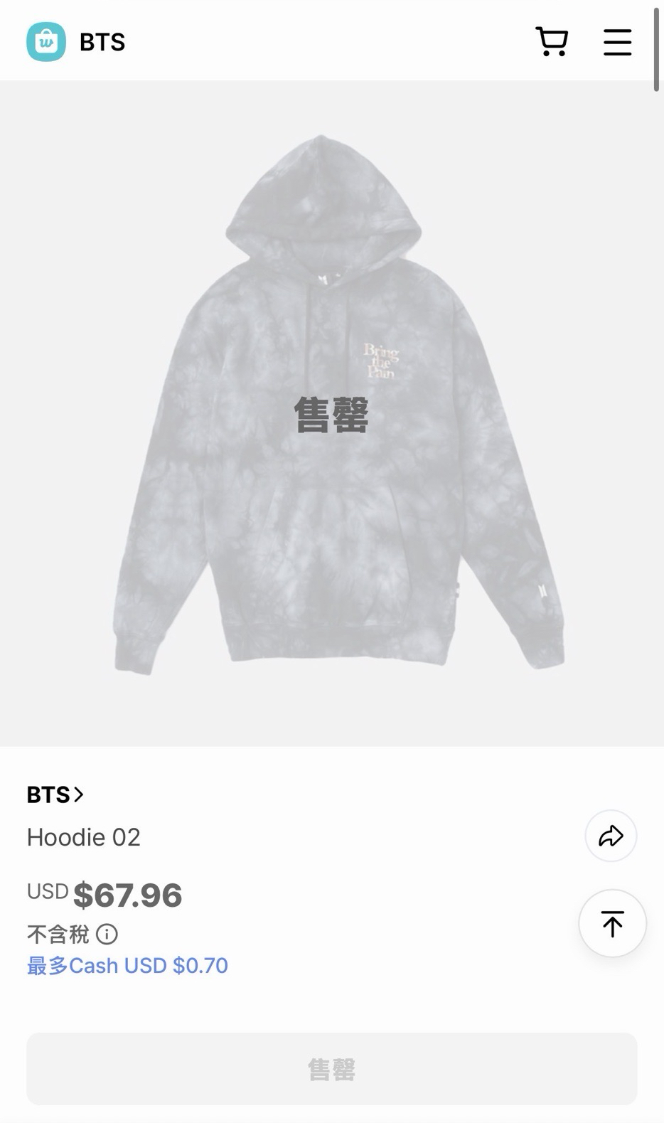 快閃店帽T（SUGA同款）