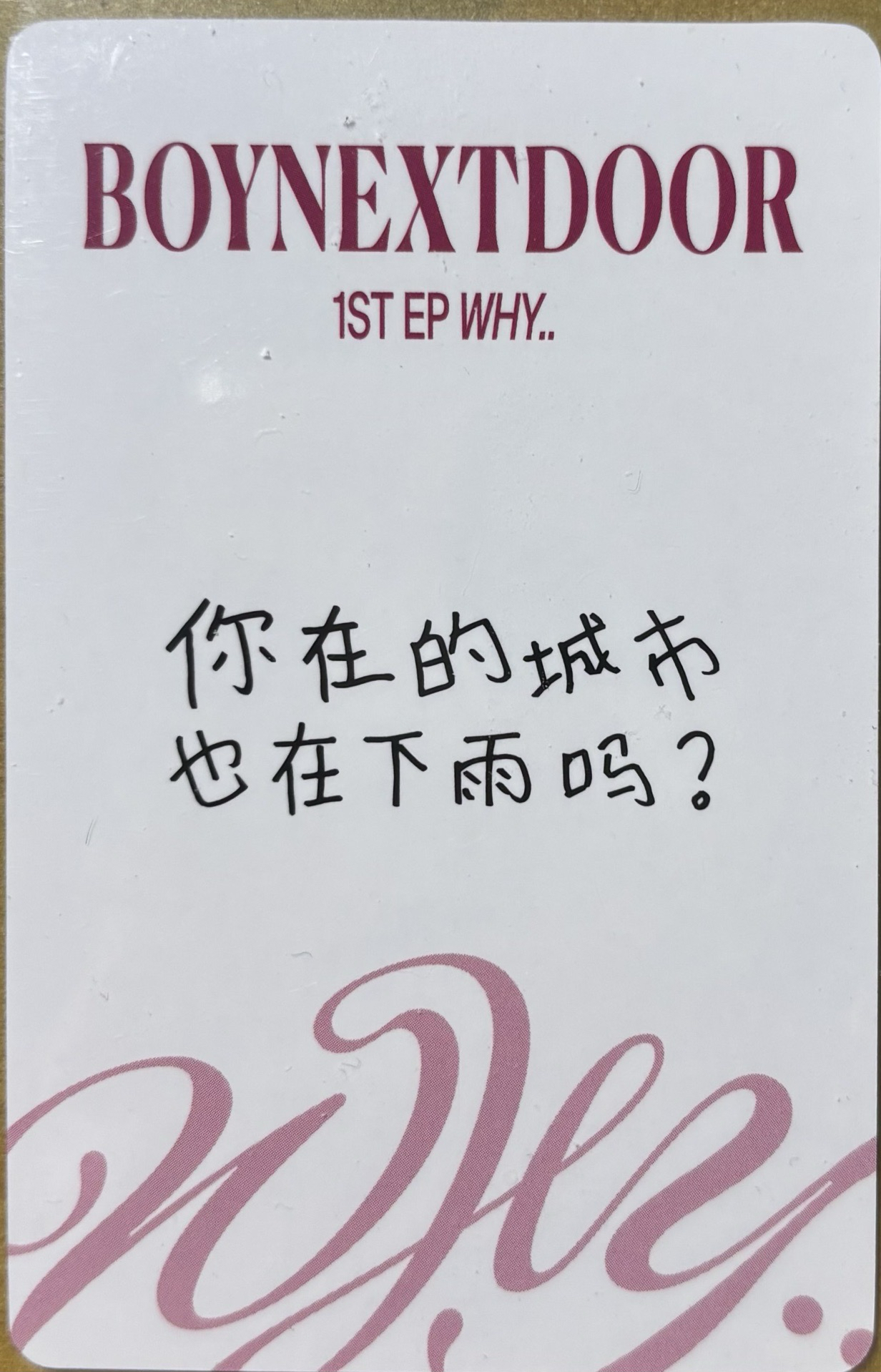 青島一直娛中背3（💚*2or💛*1）