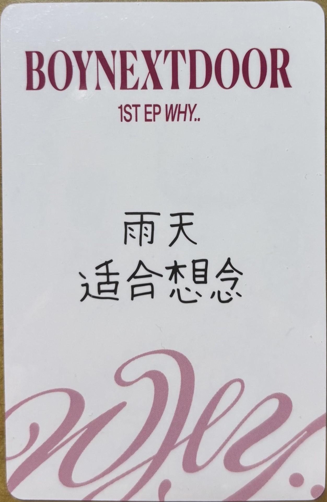 青島一直娛中背4（💚*2or💛*1）