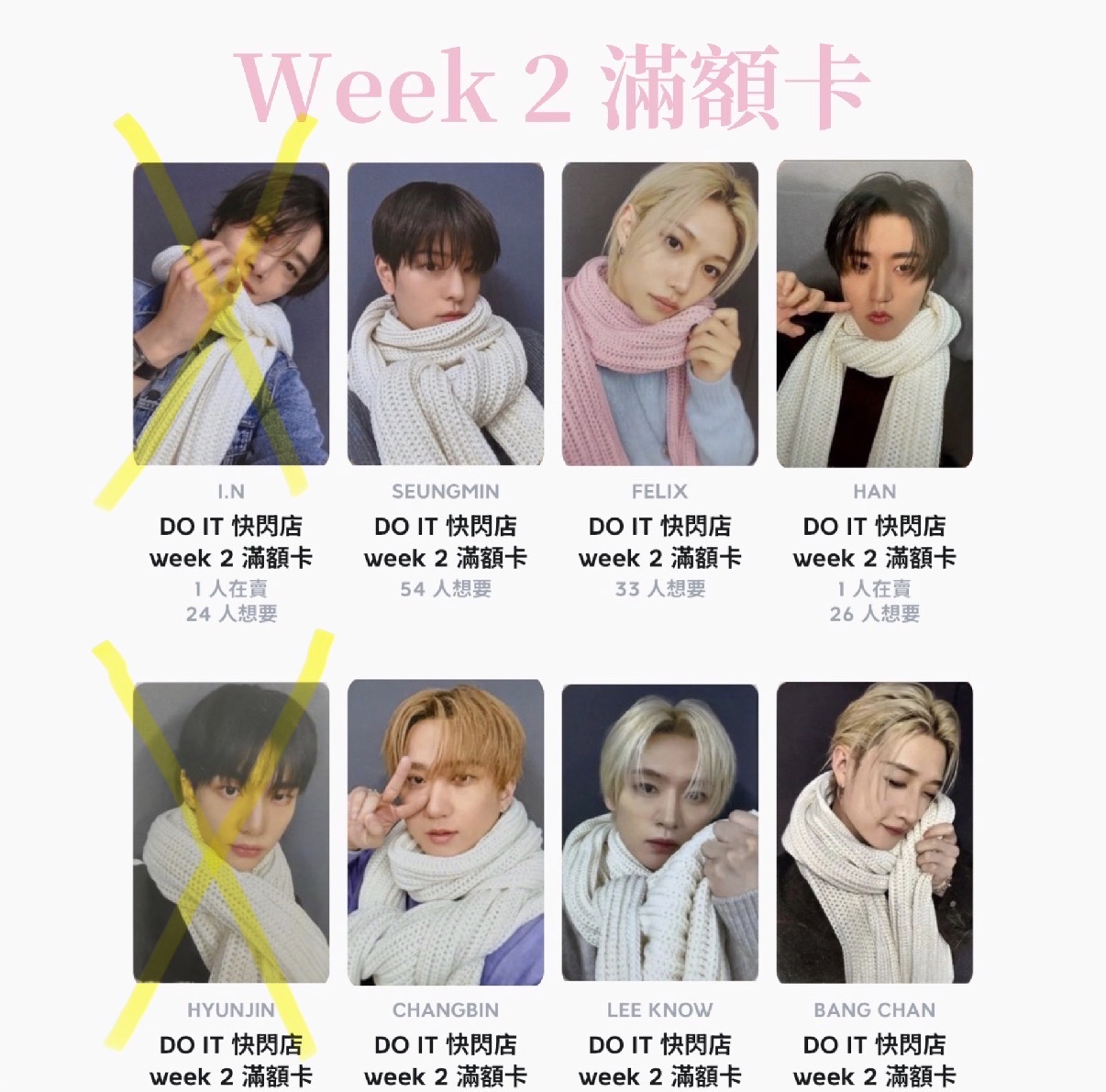 第二週滿額卡  旻