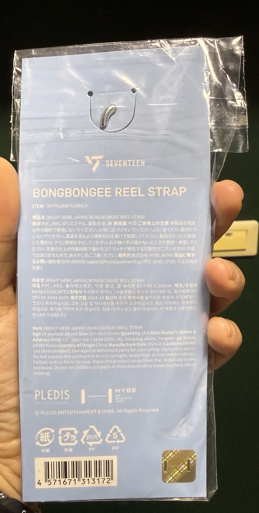 Right Here日巡 蹦蹦伸縮鑰匙圈/地區限定鑰匙圈