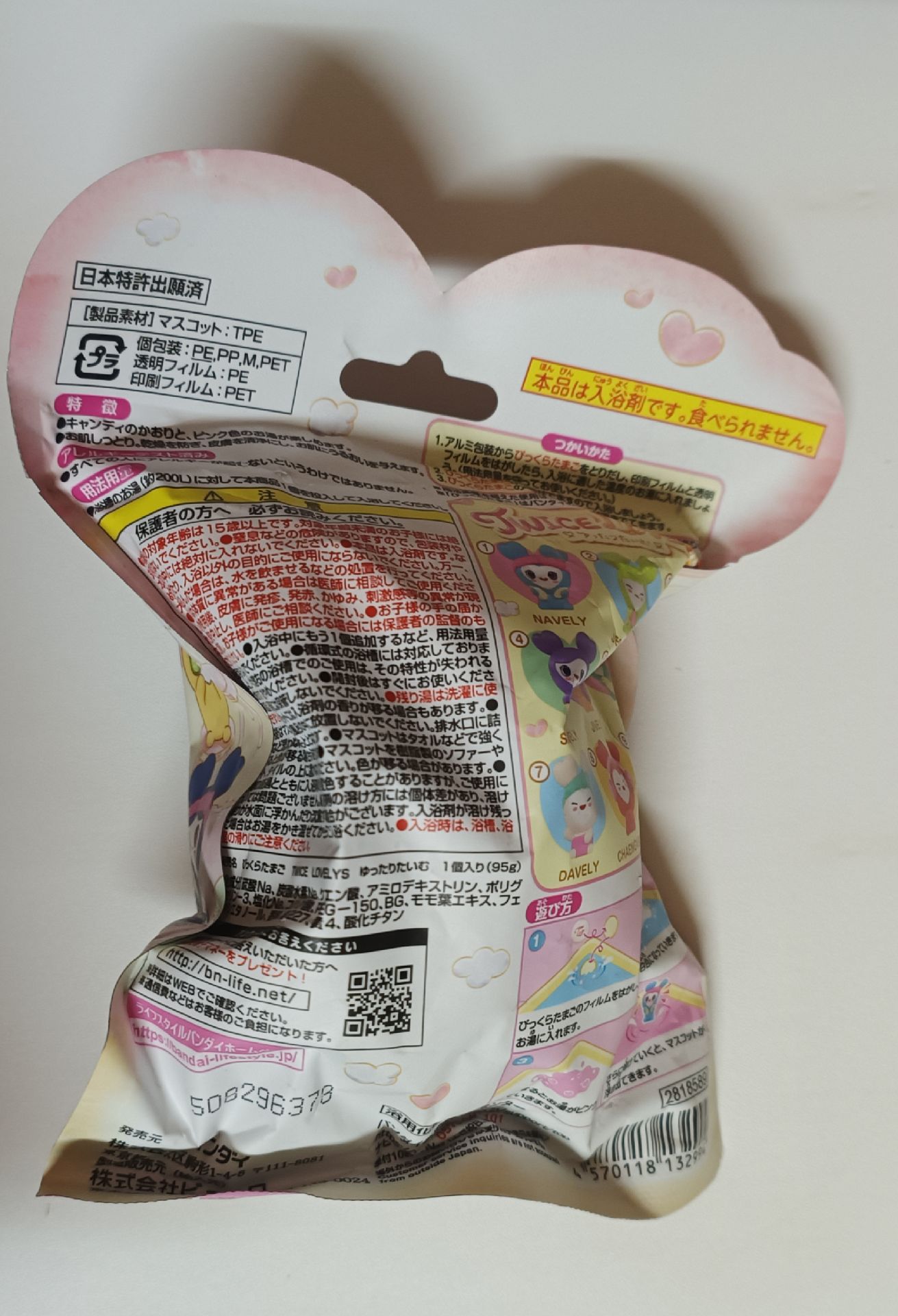 twice 沐浴球 隨機