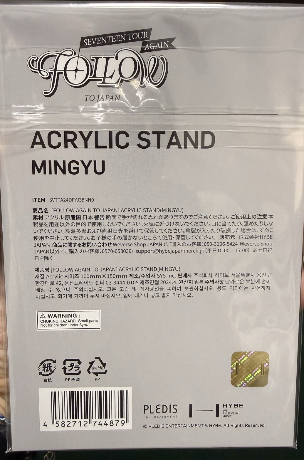 Follow Again日巡 Mingyu立牌