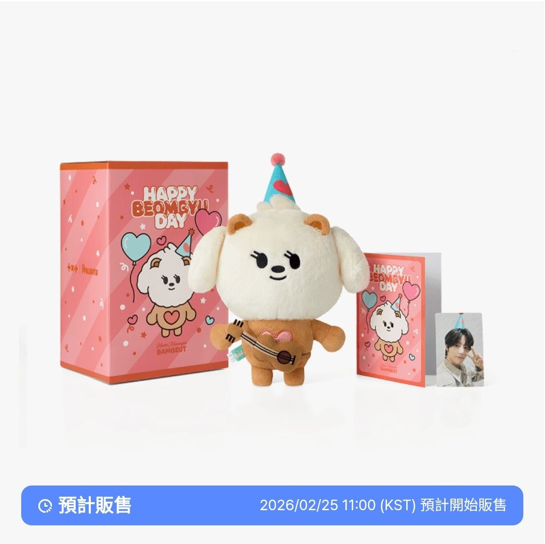 【預購/免二補】杋事都要笑嘻嘻😁兔巴兔生日禮💝