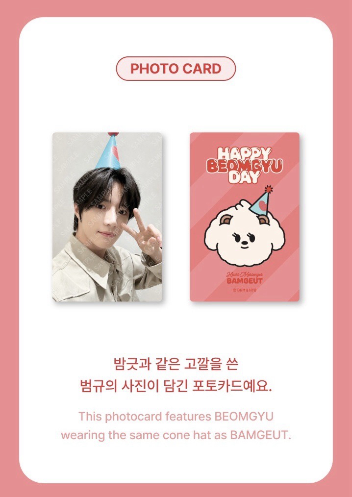 ［預購］TXT｜HAPYY BEOMGYU DAY 大栗嘻