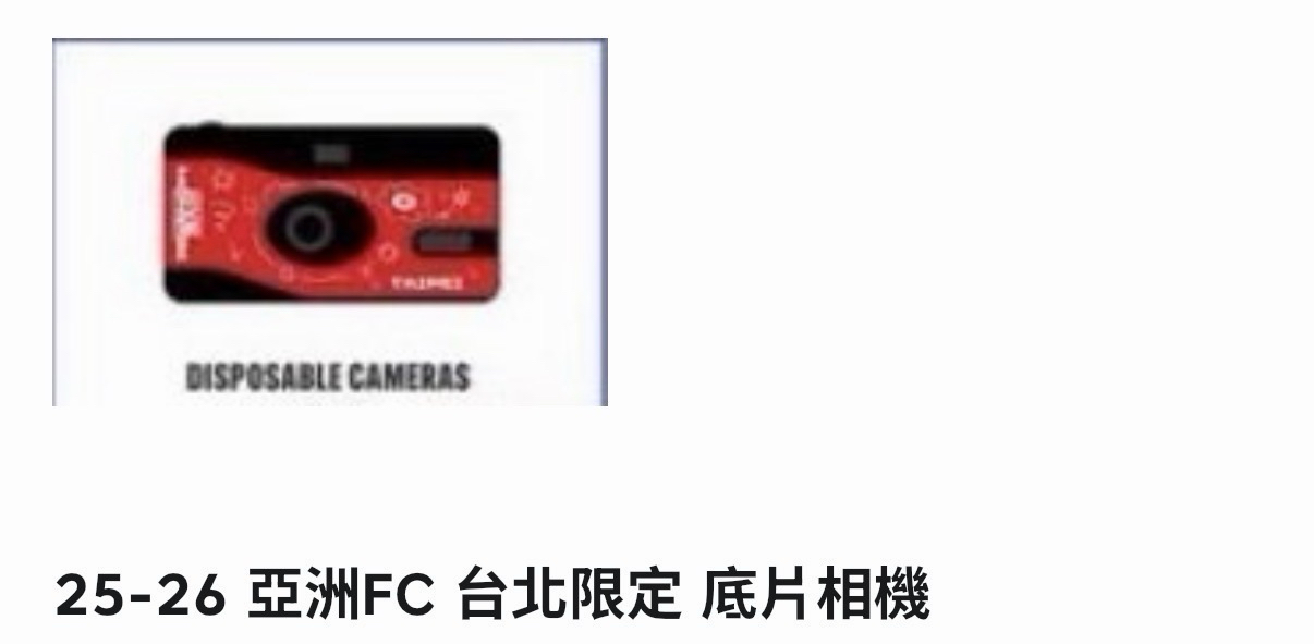 台北限定底片相機