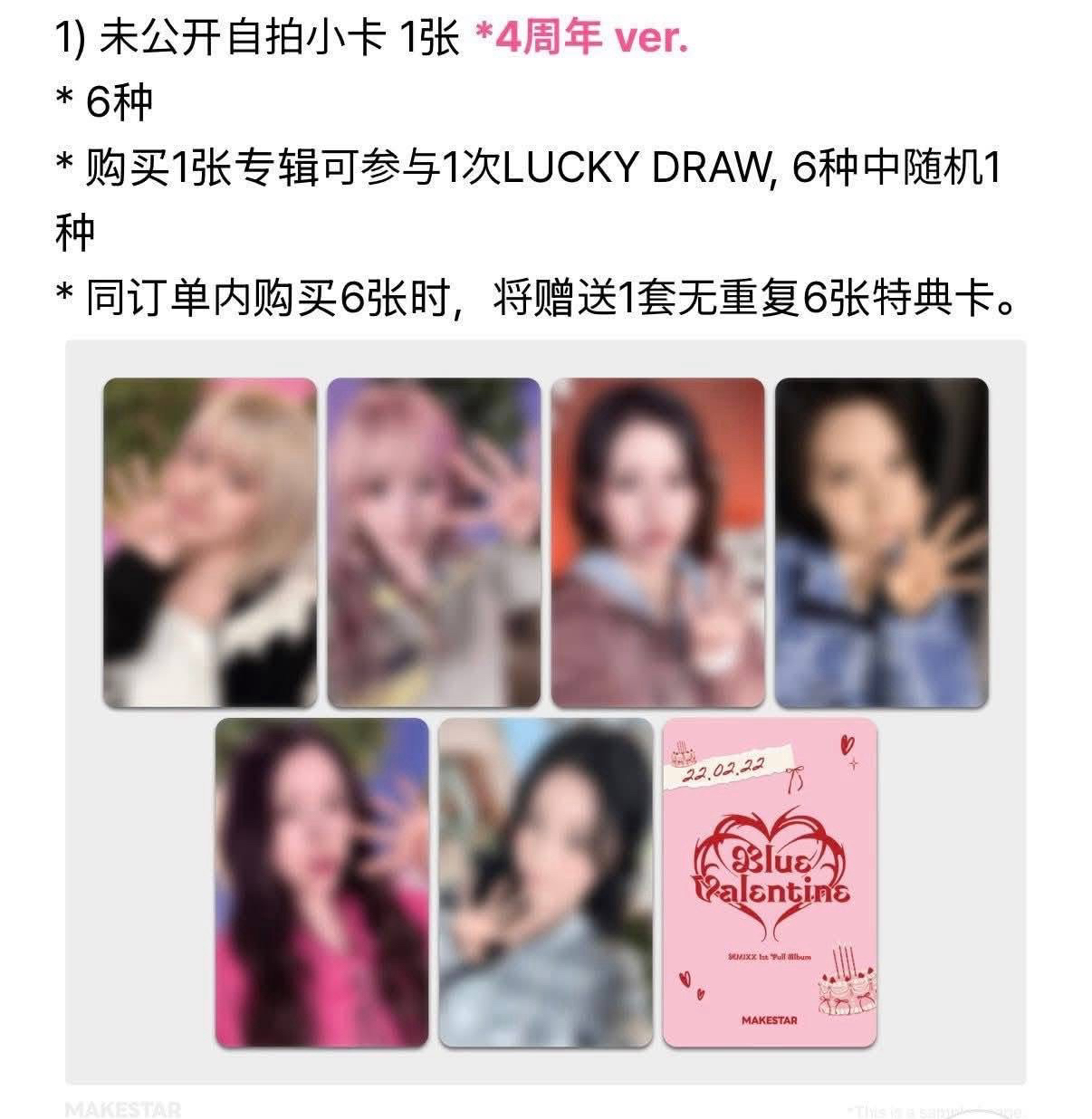 NMIXX msld4週年+年末 友