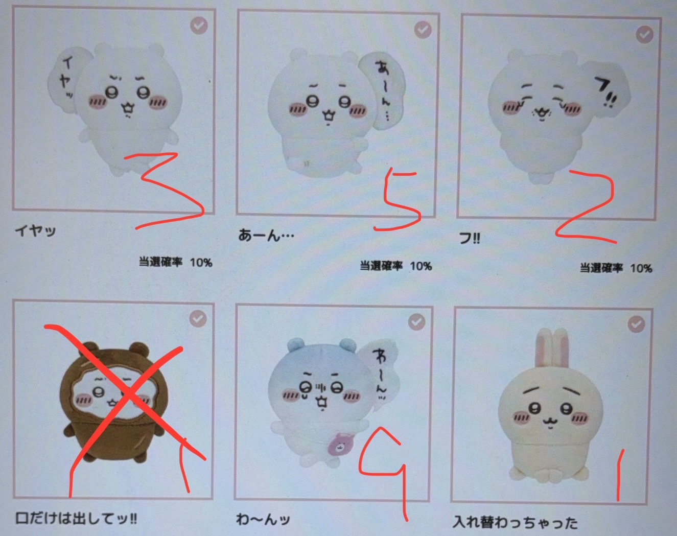 私訊選10隻含貼紙