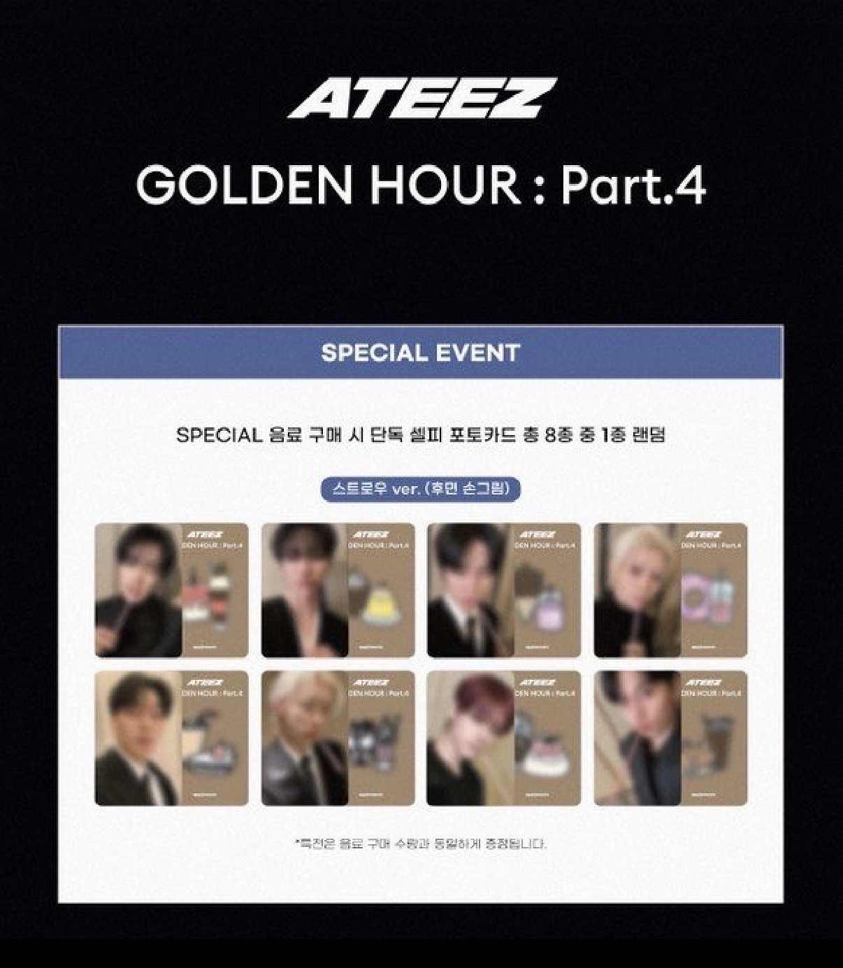 am飲料小卡🥤(非現)