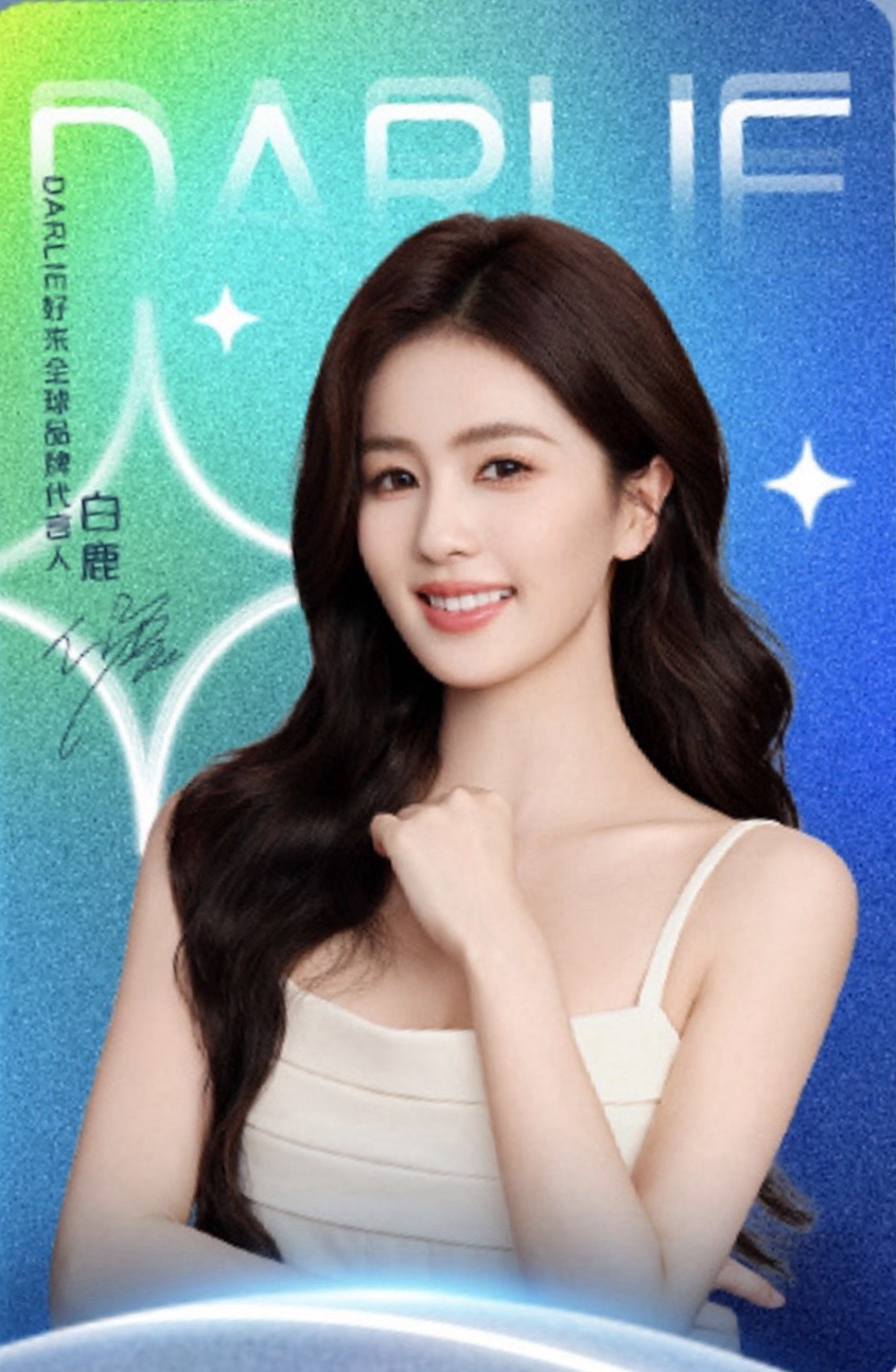 白鹿同款笑容亮白buff套组