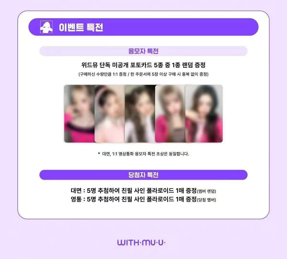 非現須等 兩張不拆