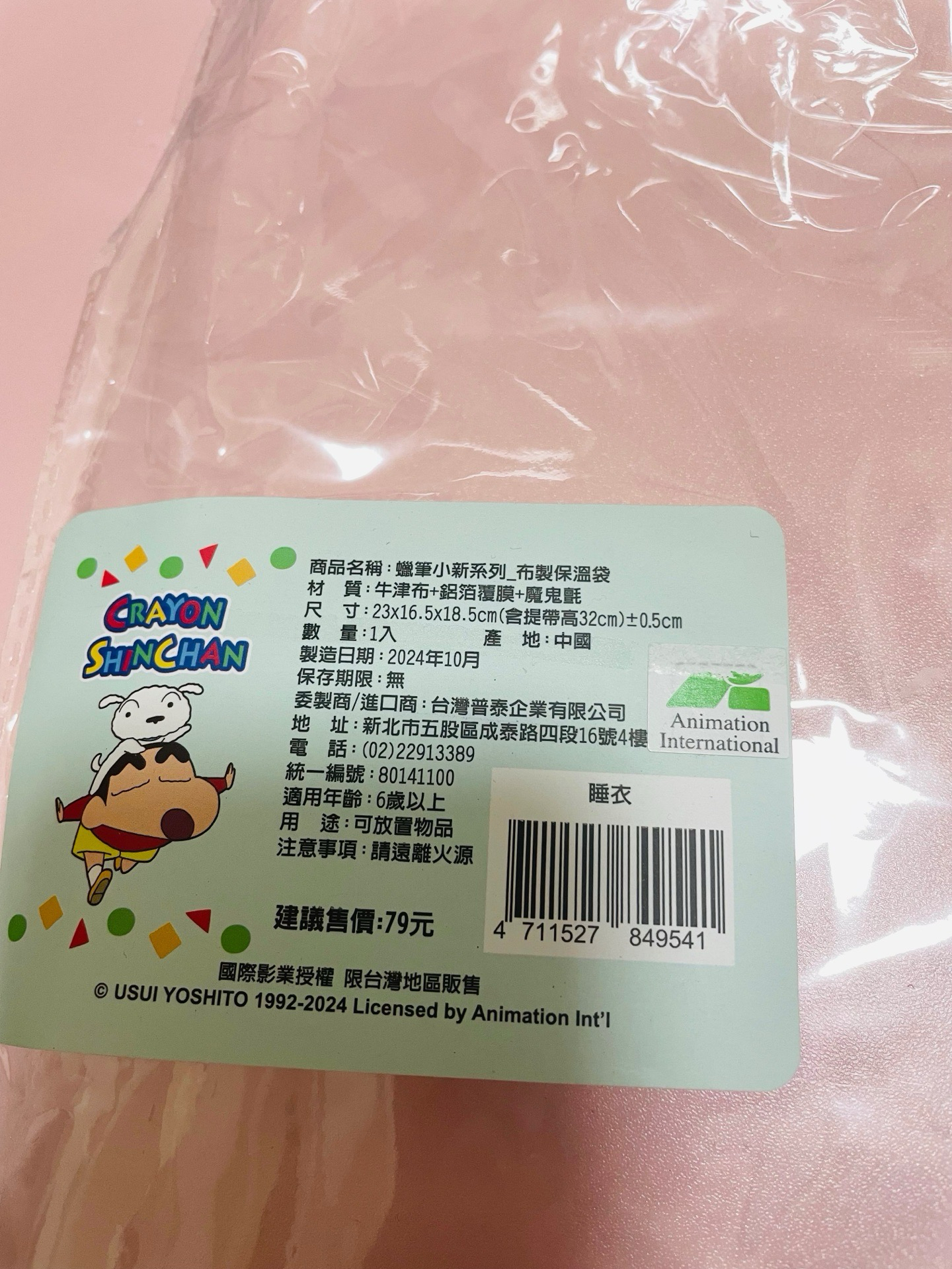 蠟筆小新布製保溫袋