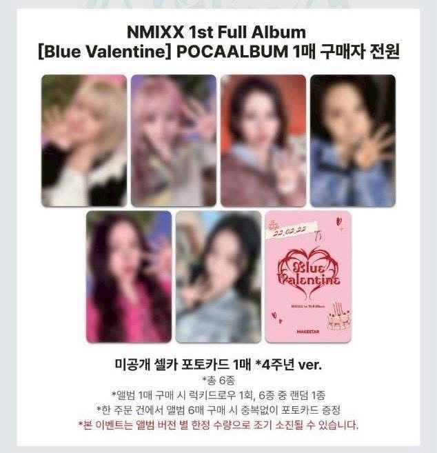 MSLD 4週年一套6張