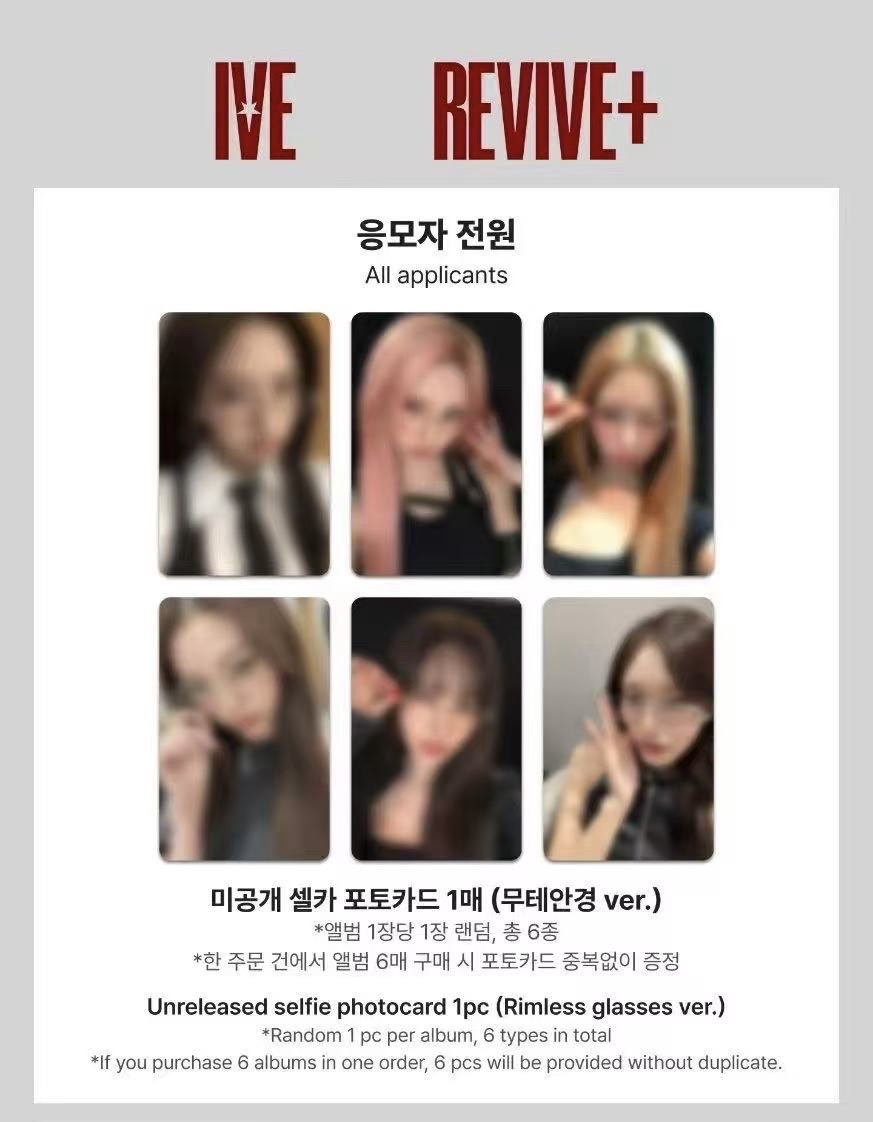 ive ms2 簽售（現貨）