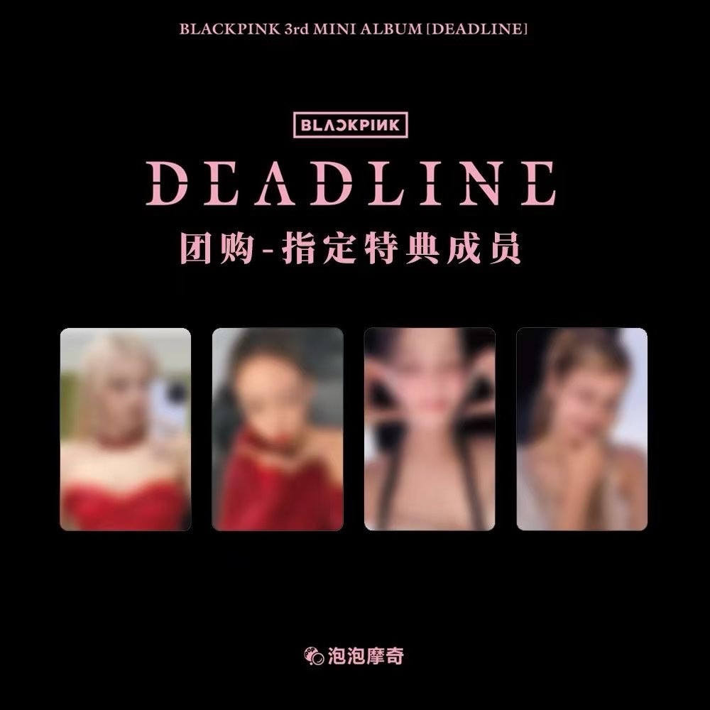 black泡泡摩奇單特典