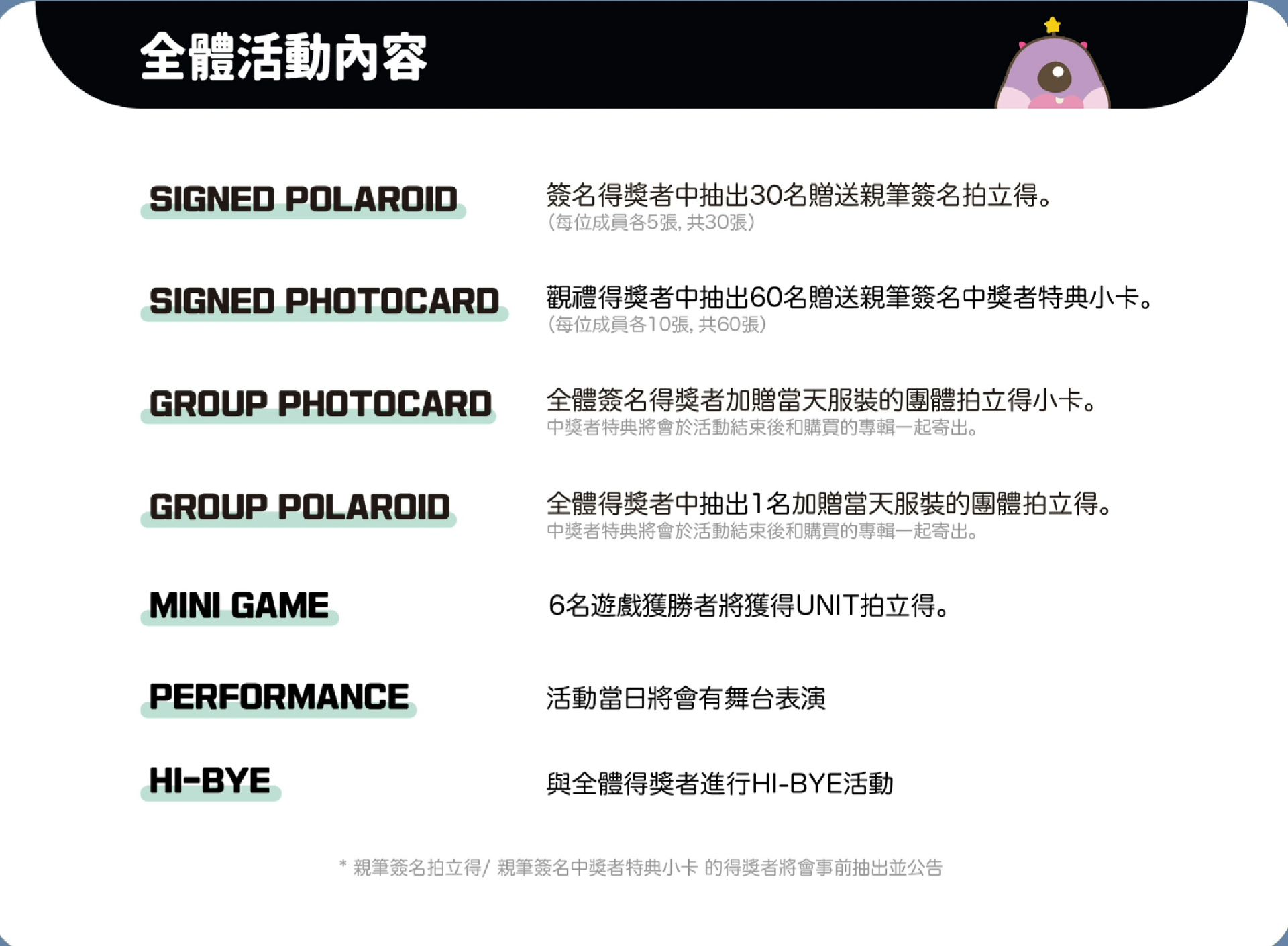 k-monstar 台北簽售