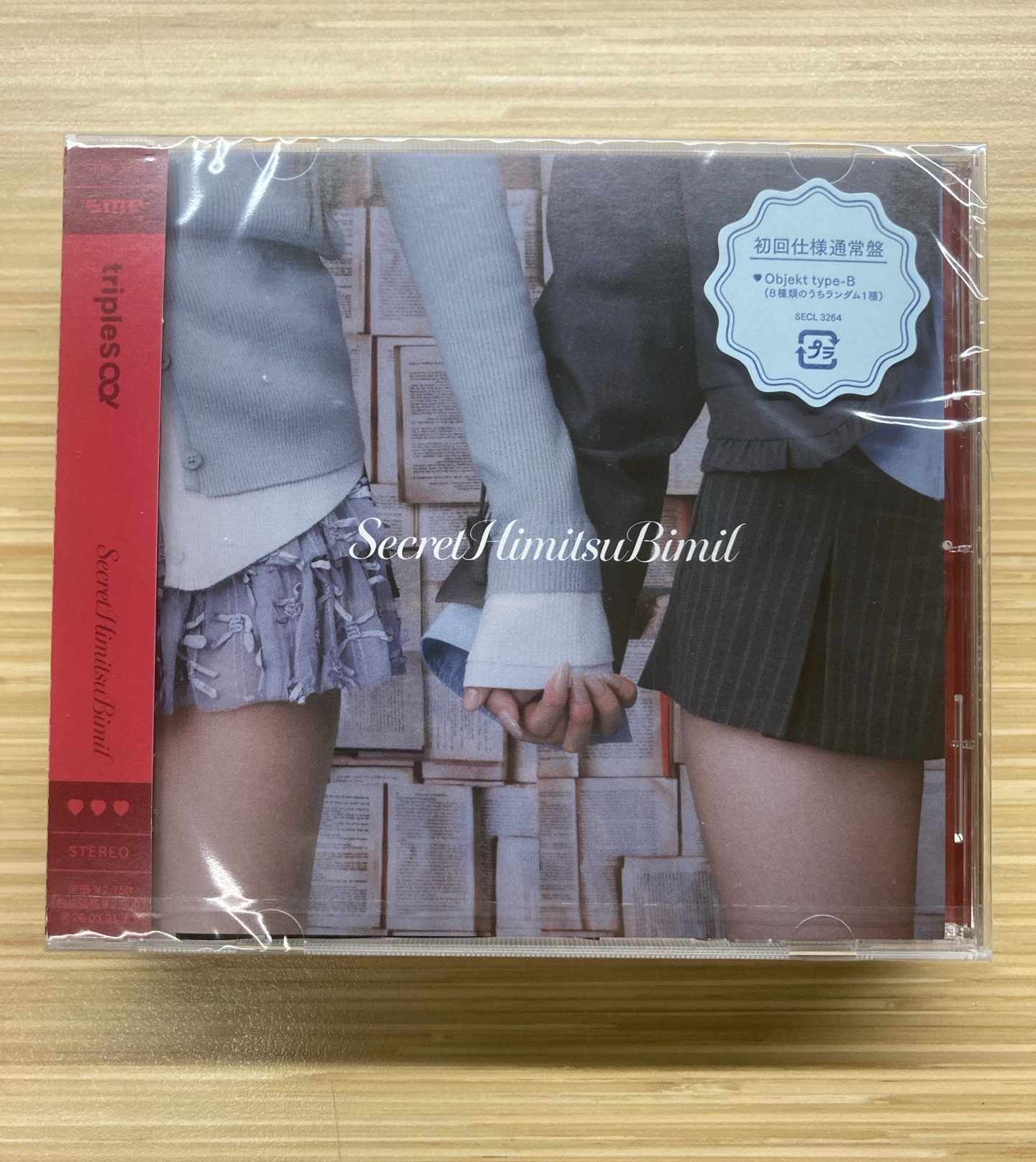 秘密 通常盤