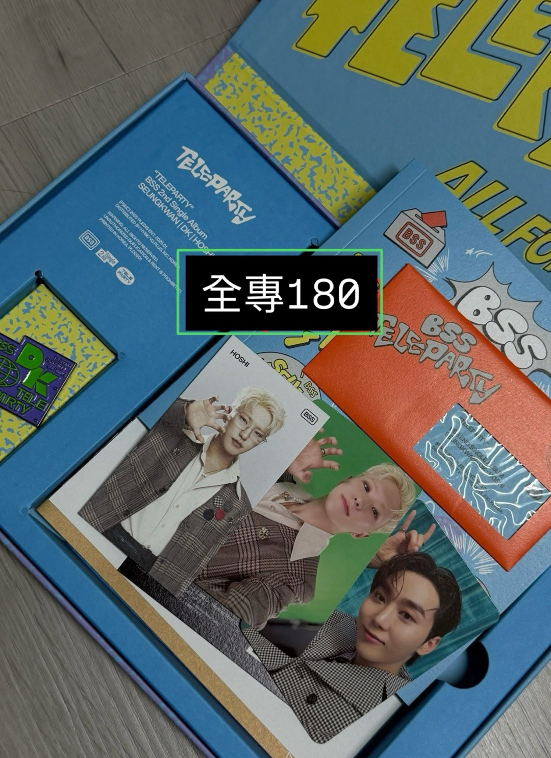 夫碩順｜已拆全專