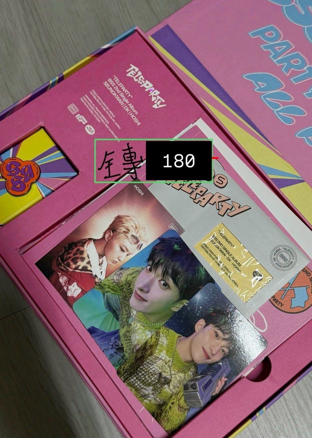 夫碩順｜已拆全專