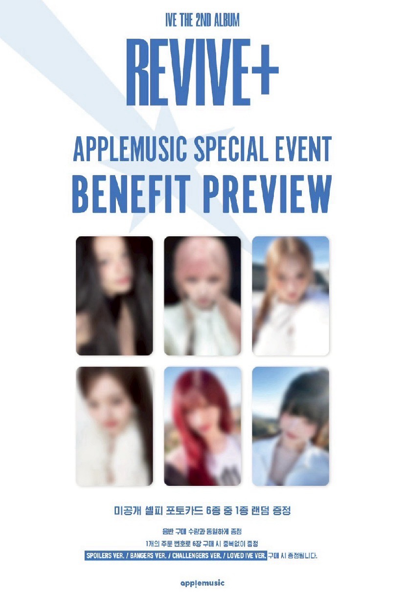 IVE正規二am預售