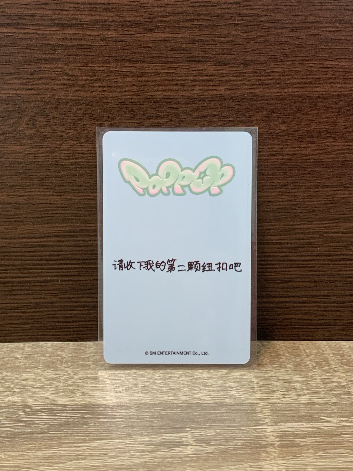 請收下我的第二顆紐扣吧