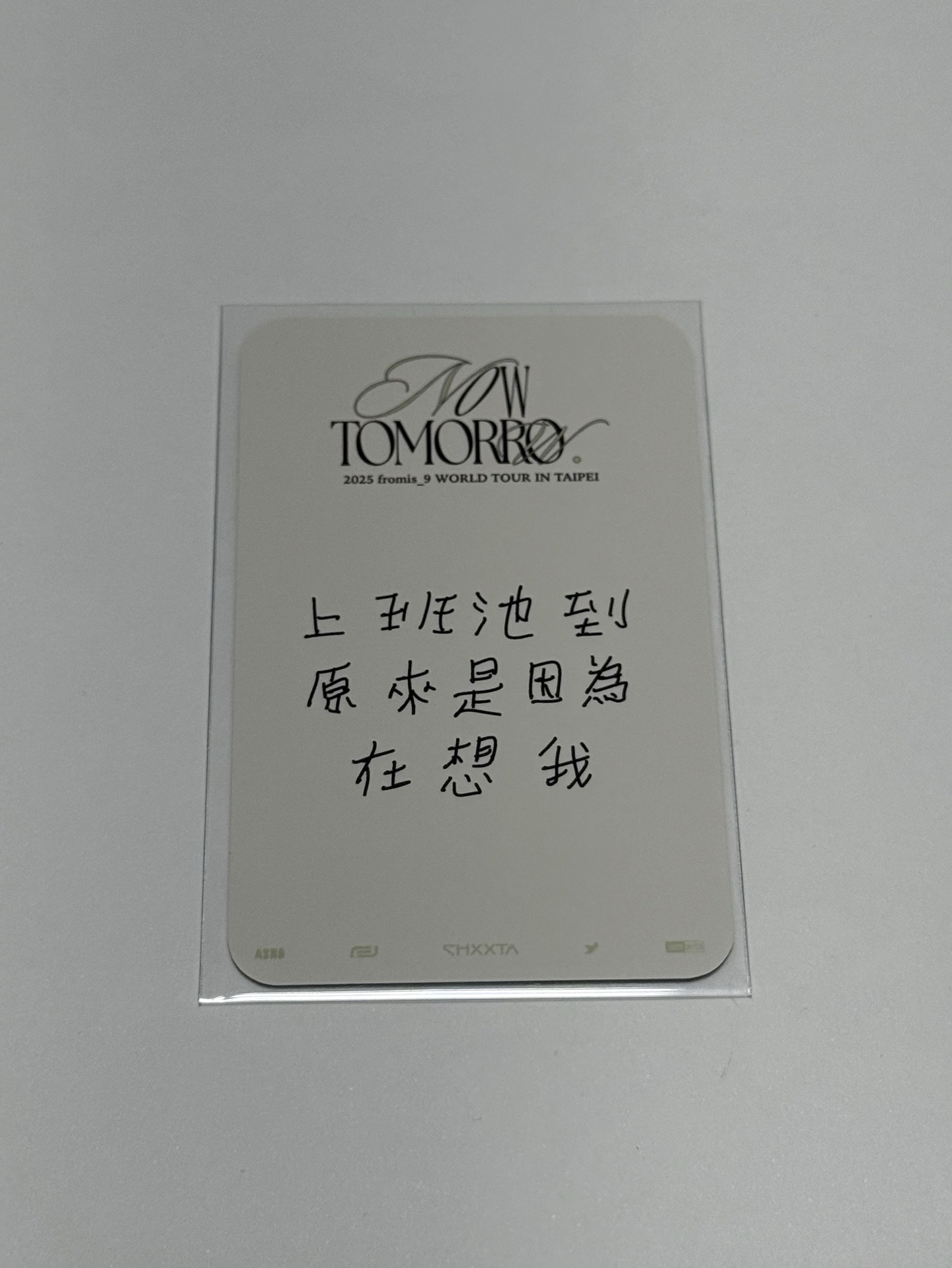 fromis_9 朴池原 台北場簽卡