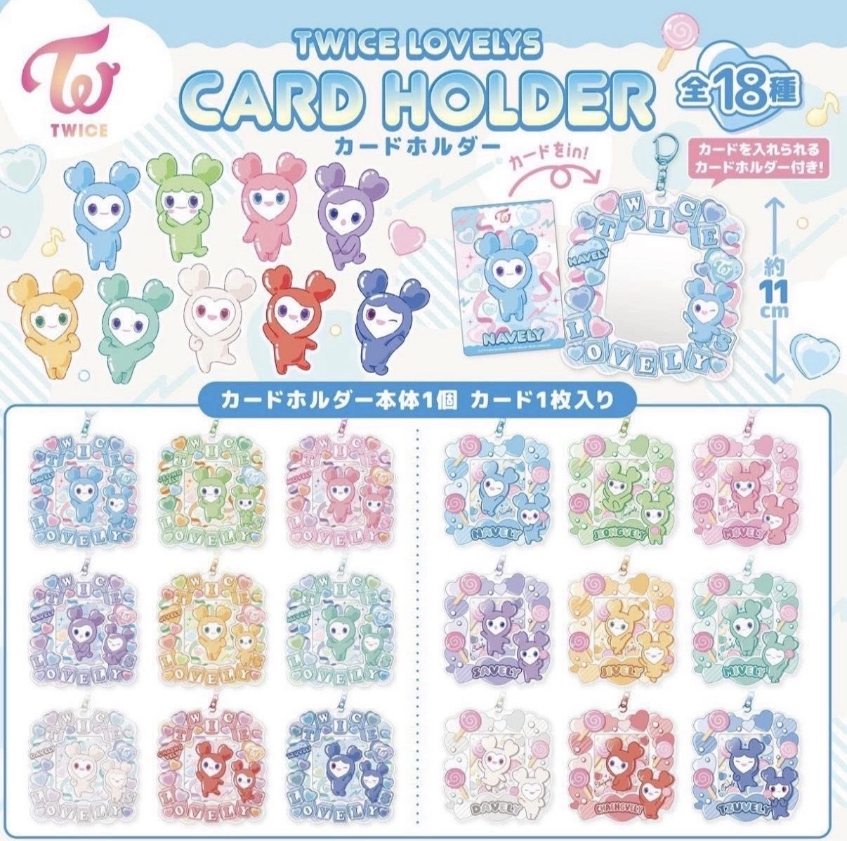 萬代食玩 棒棒糖版 卡套