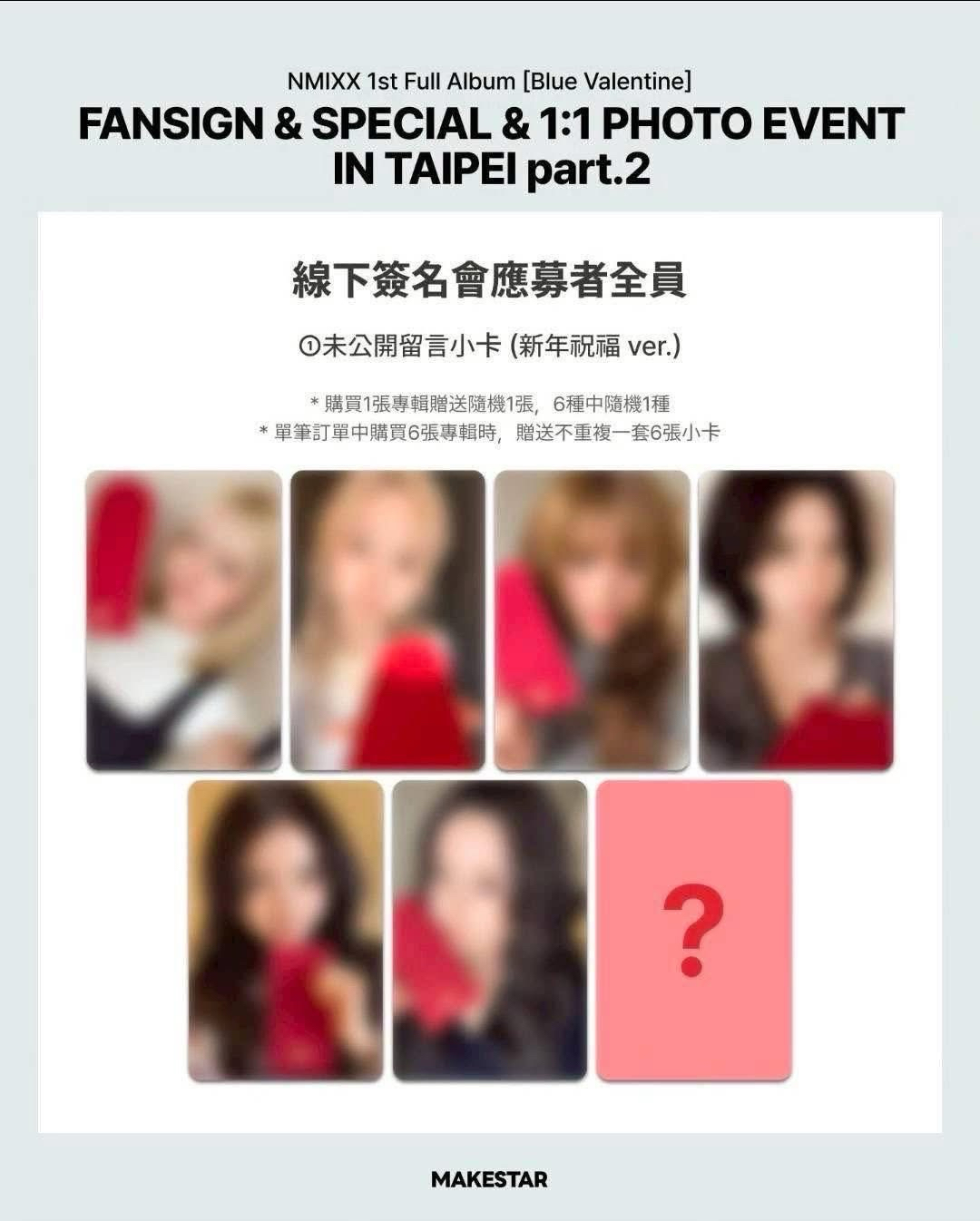 正規一 ms 台北 25.0 簽售卡 新年祝福 ver.