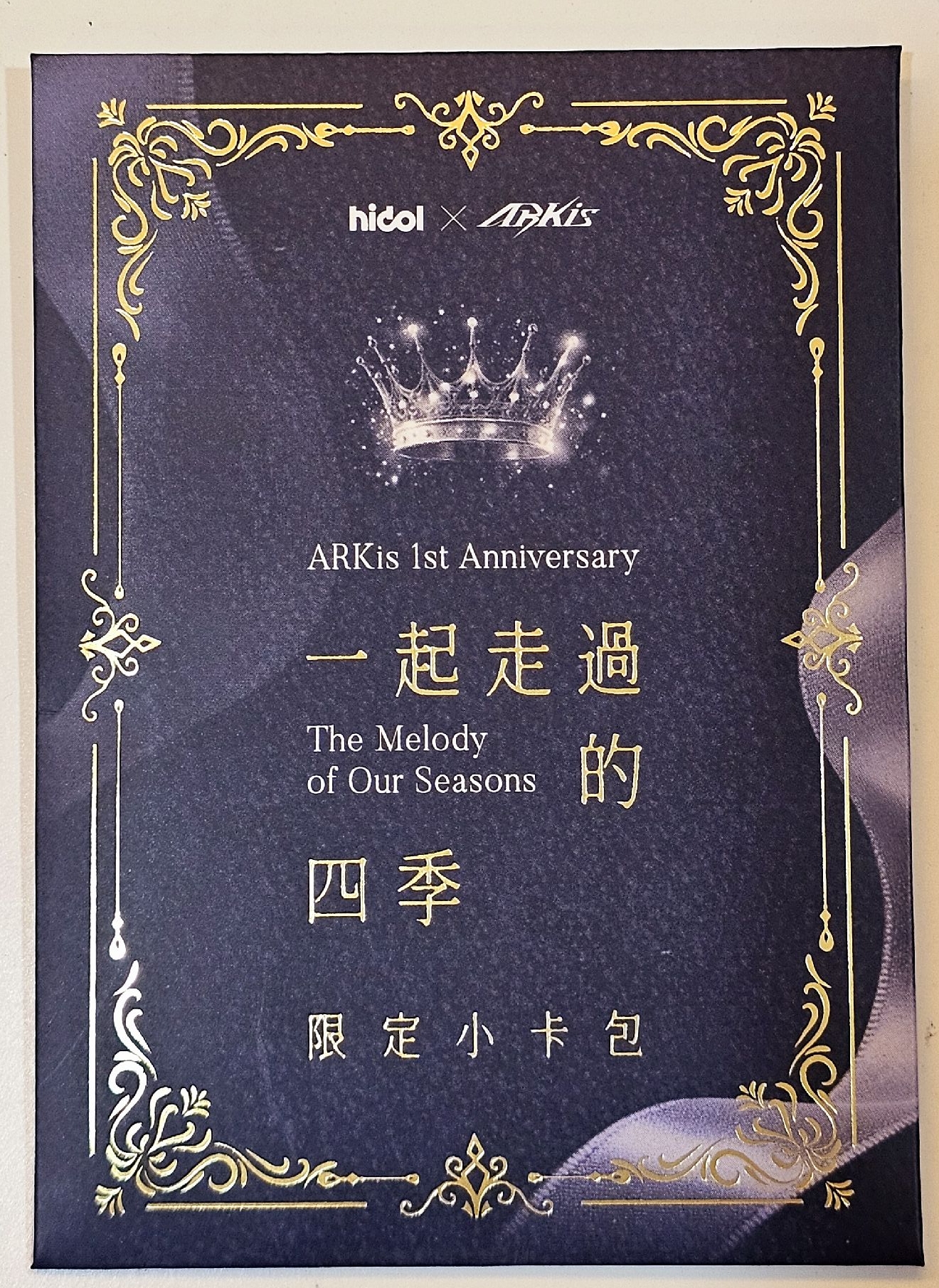 ARKis一起走過的四季限定小卡
