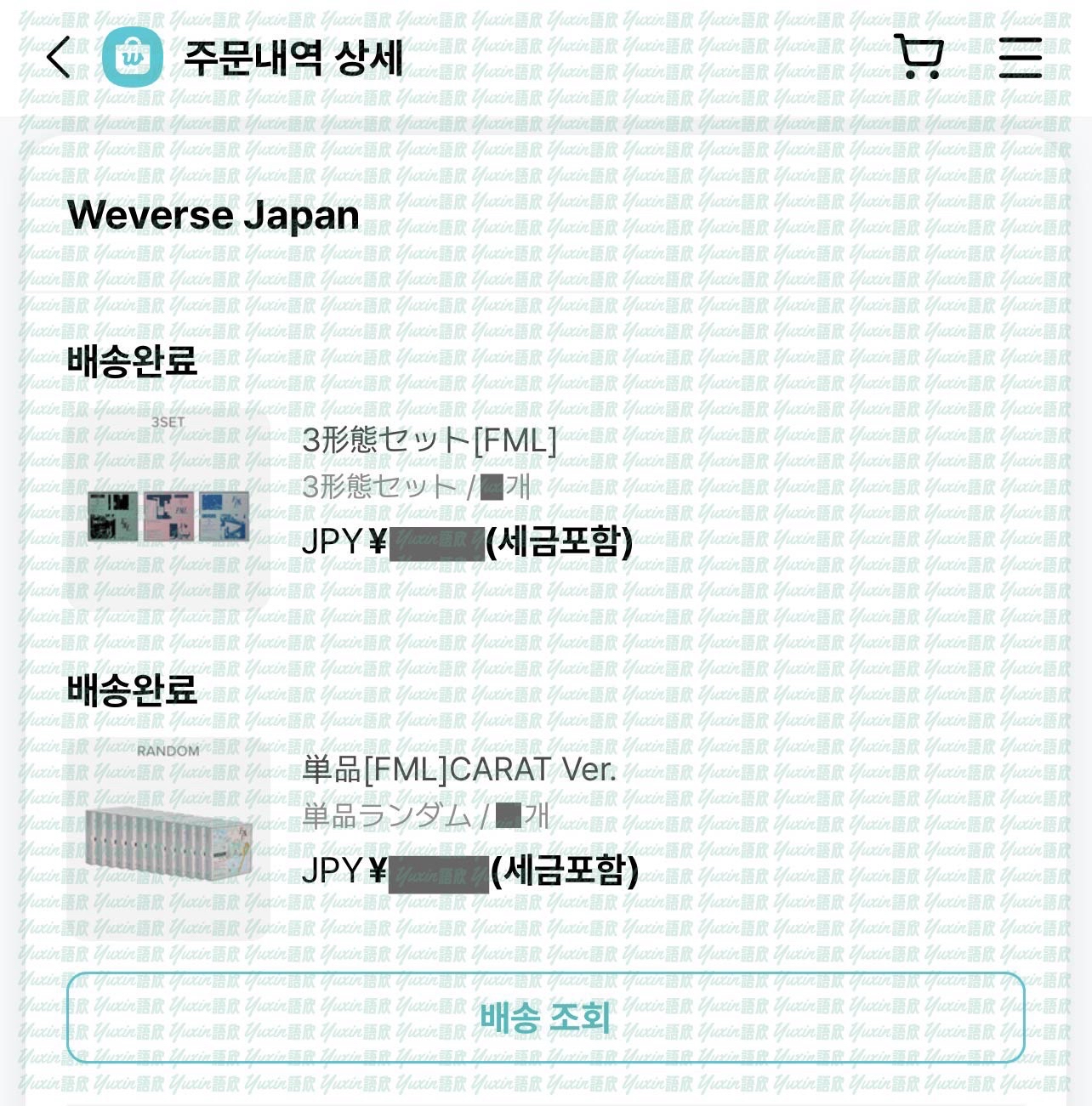 現貨✅ SEVENTEEN FML 專輯 WEVERSE JAPAN 特典 小卡