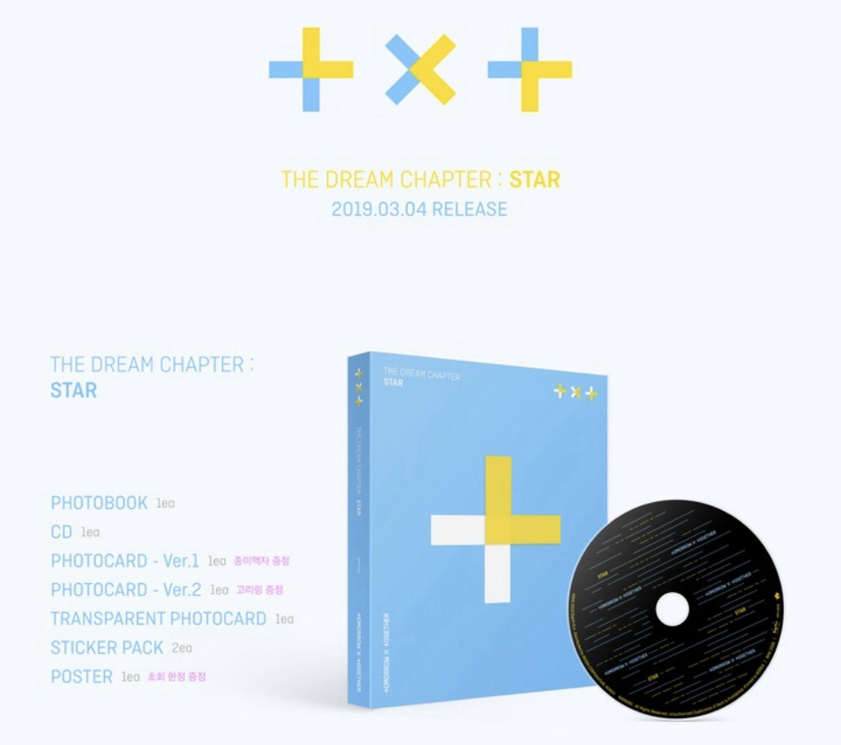 TXT出道專全新未拆