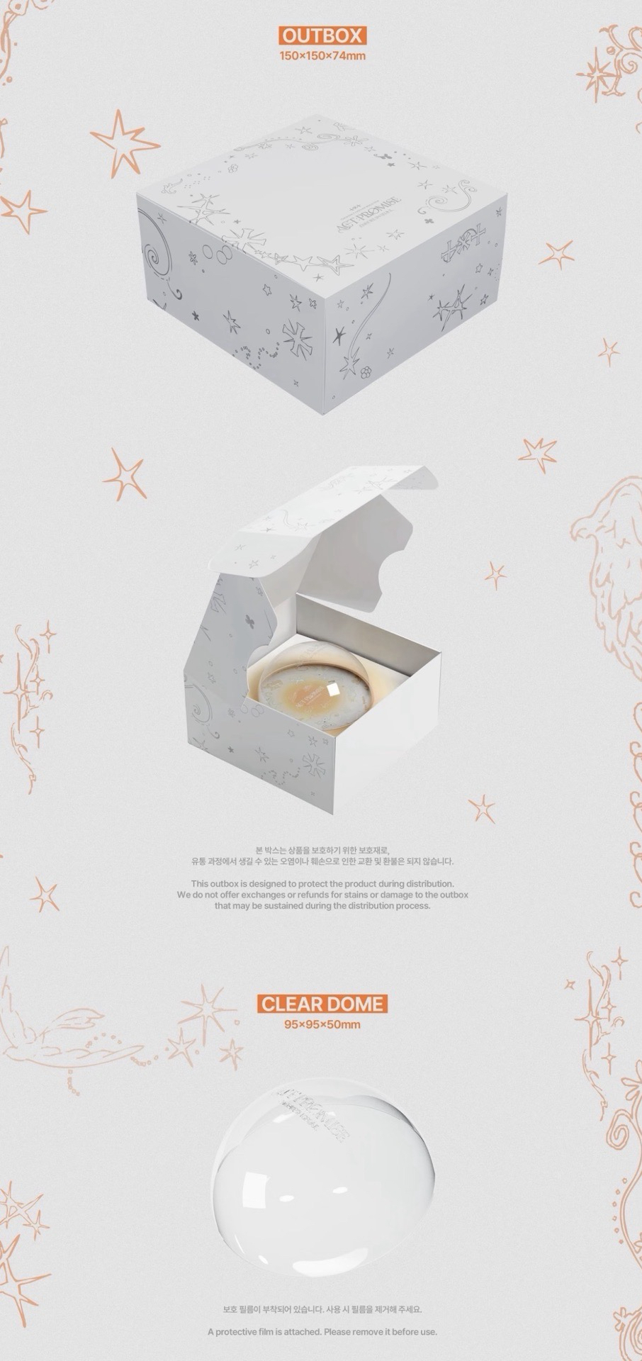 安可回憶錄空專