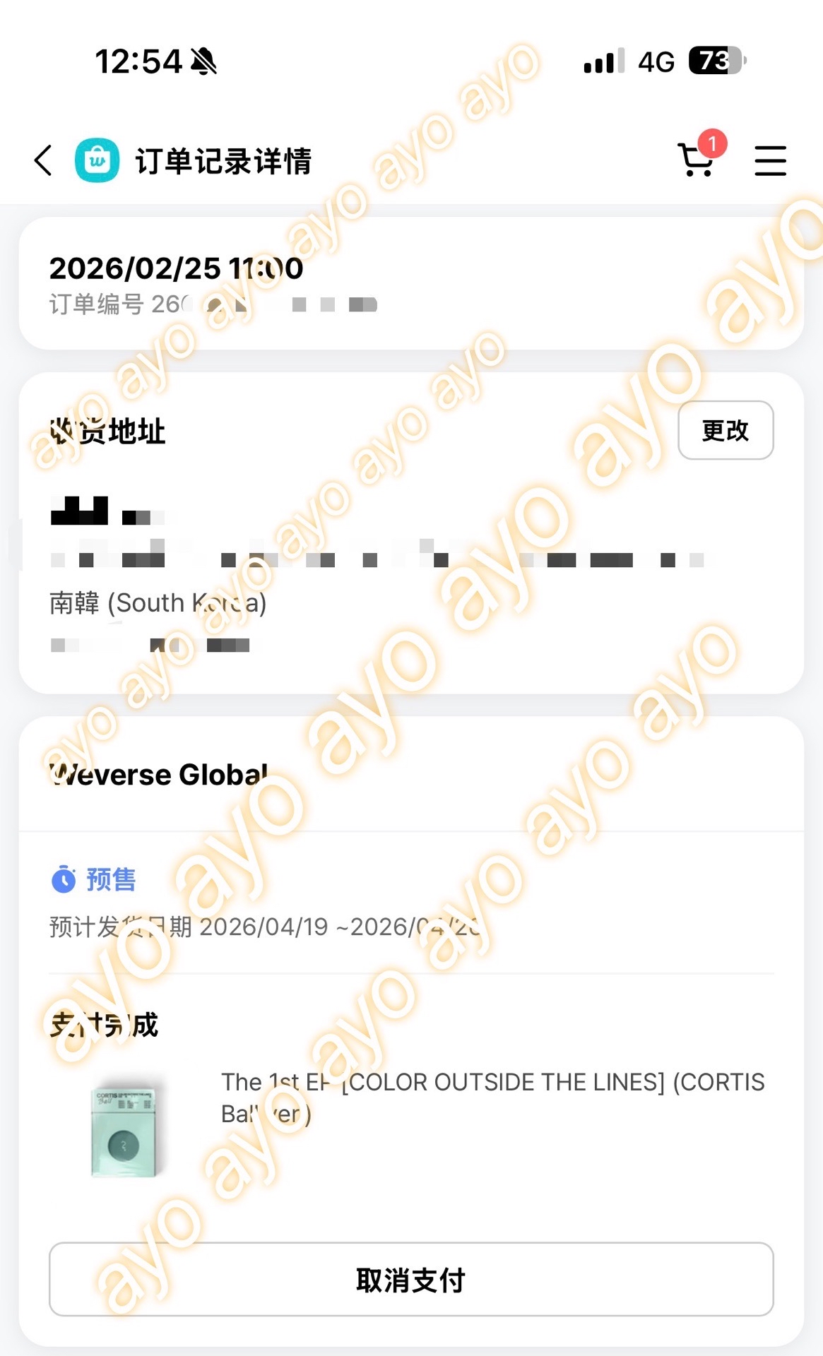 CORTIS 球專 預購