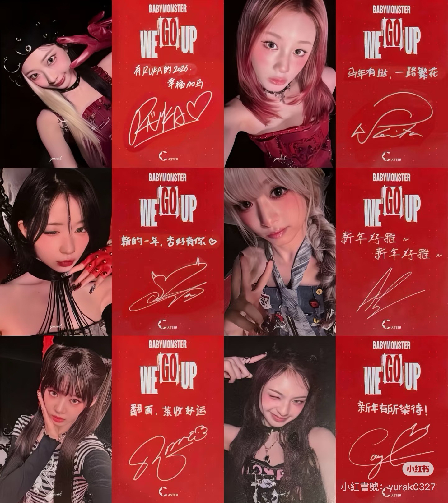 Babymonster 上海滿額