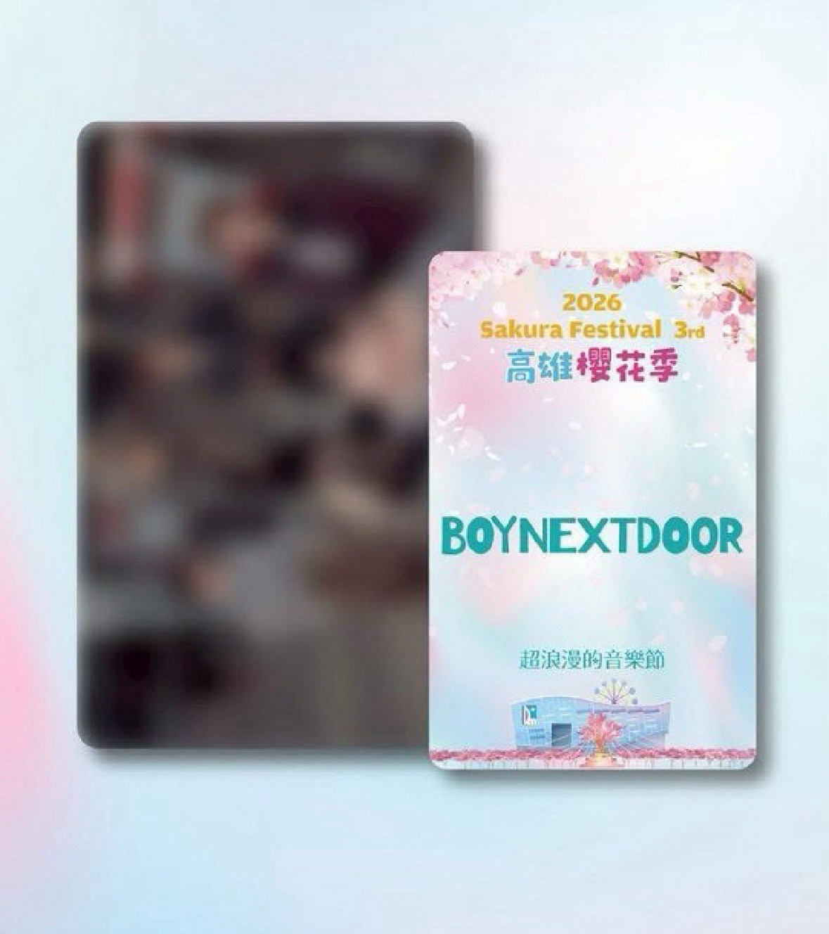 BOYNEXTDOOR櫻花季入場卡
